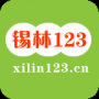 锡林123APP