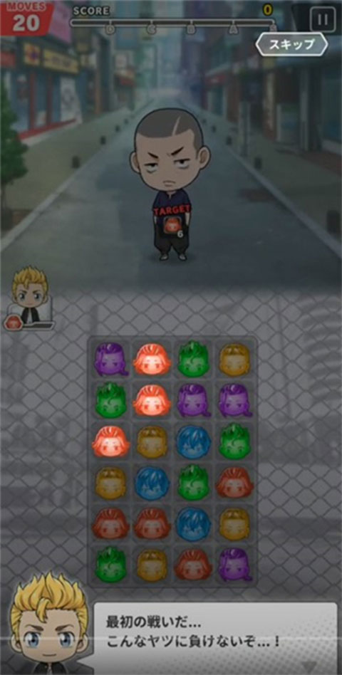 东京复仇者拼图复仇(ぱずりべ)汉化版