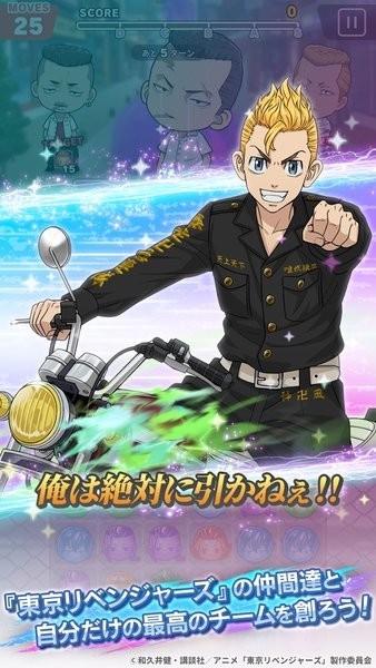 东京复仇者拼图复仇(ぱずりべ)汉化版