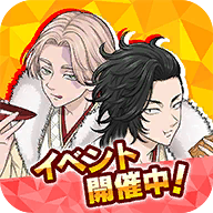 东京复仇者拼图复仇(ぱずりべ)汉化版