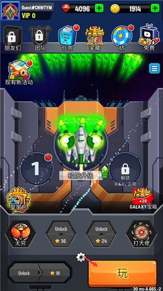 银河之战深空射手(Space Shooter)中文版