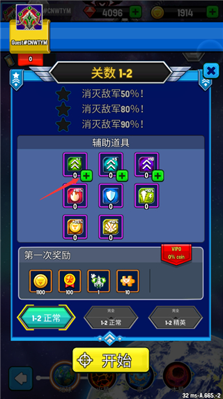 银河之战深空射手(Space Shooter)中文版