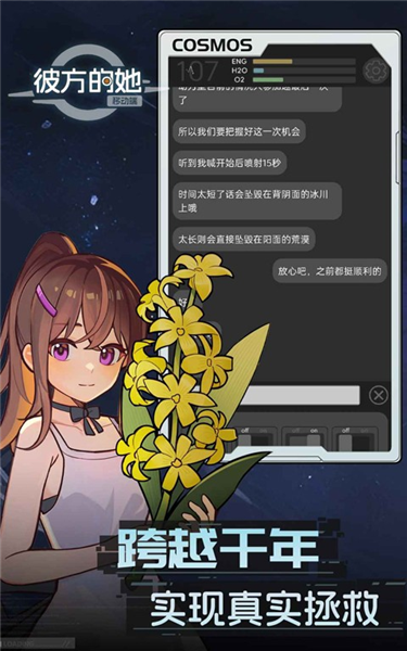 彼方的她（Aliya）官方正式版