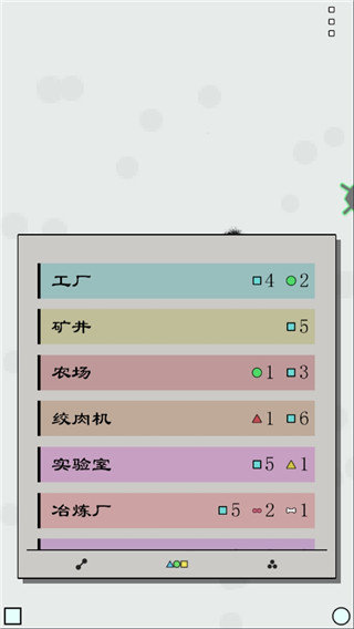 经济战略模拟(Achikaps)中文版