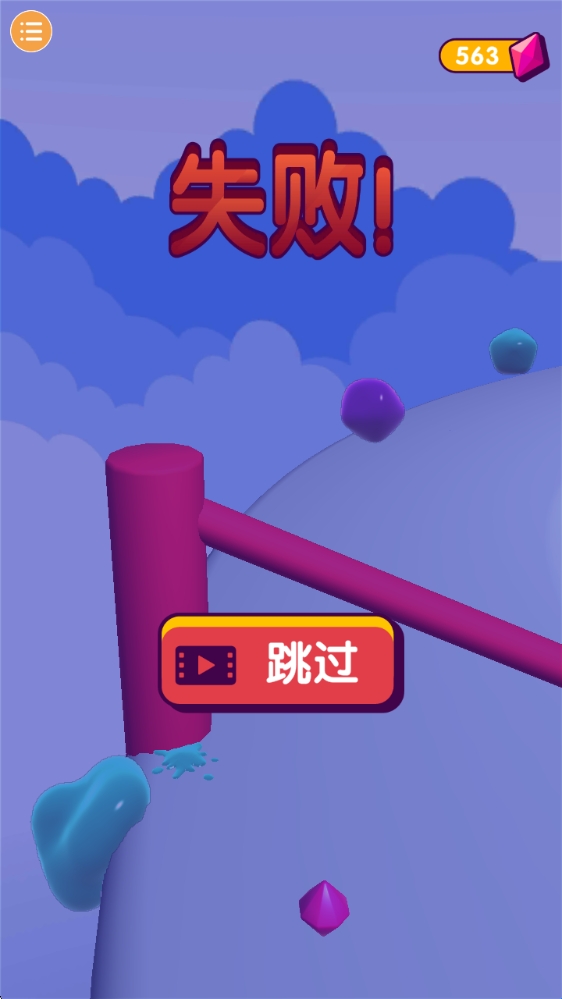 超级粘液人(Blob Runner 3D)中文版