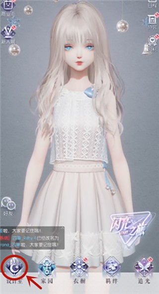 以闪亮之名国际版