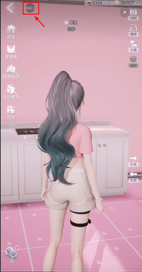 以闪亮之名国际版