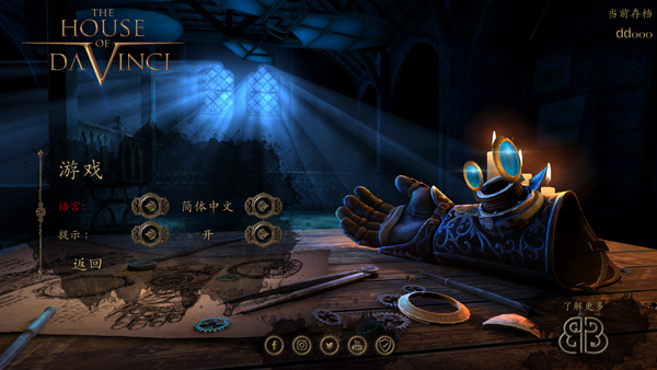 达芬奇之家(The House of da Vinci)中文版