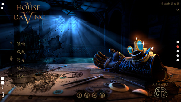 达芬奇之家(The House of da Vinci)中文版