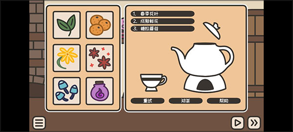 沏茶的酒馆(A TAVERN FOR TEA)中文版