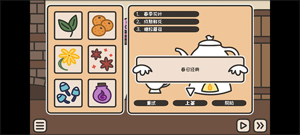 沏茶的酒馆(A TAVERN FOR TEA)中文版
