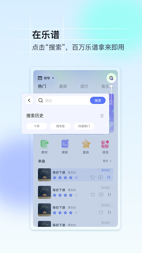 美派音乐客户端