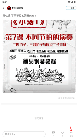 美派音乐客户端