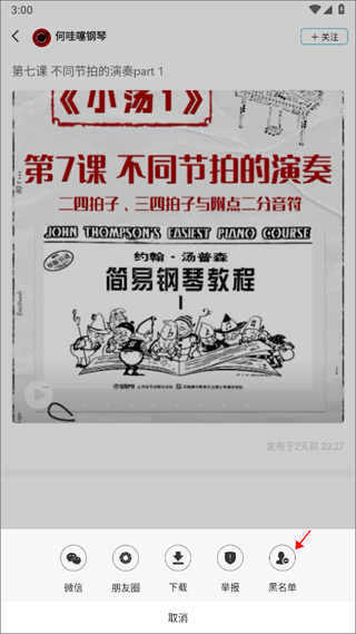 美派音乐客户端