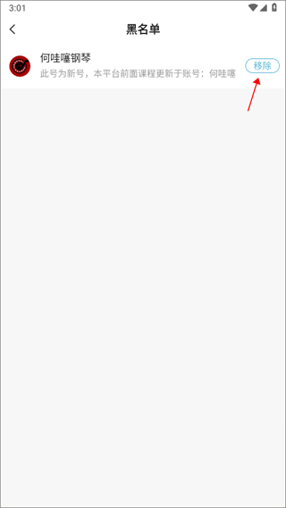 美派音乐客户端