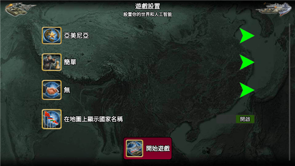 欧洲帝国2027(Europe Empire 2027)中文版