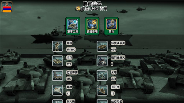 欧洲帝国2027(Europe Empire 2027)中文版