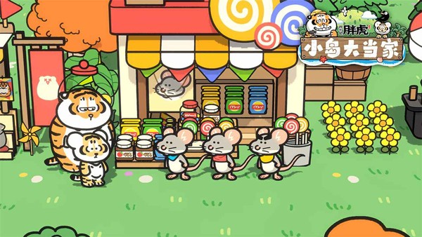 我不是胖虎小岛大当家最新版
