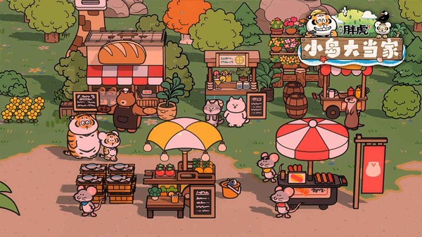 我不是胖虎小岛大当家最新版