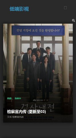 低端影视APP免费版