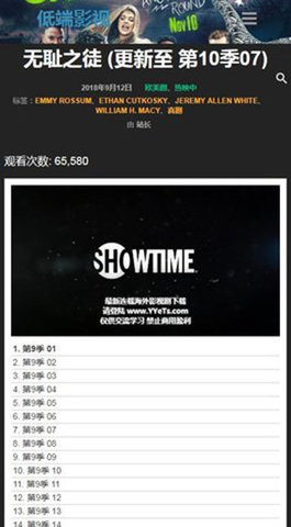 低端影视APP免费版