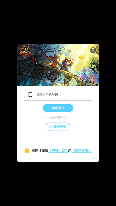 卡牌迷境官方版