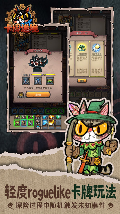 卡牌迷境官方版