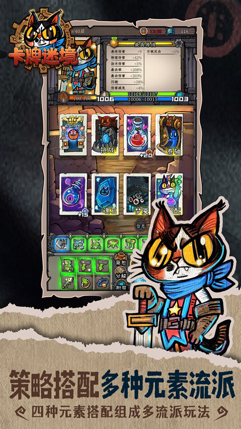 卡牌迷境官方版