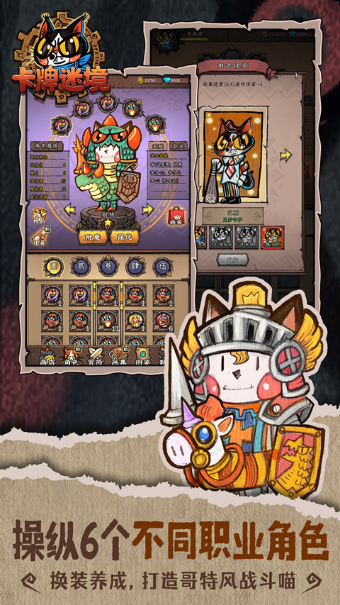 卡牌迷境官方版