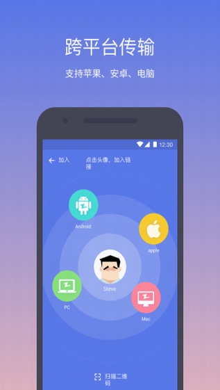 快牙app安卓传文件