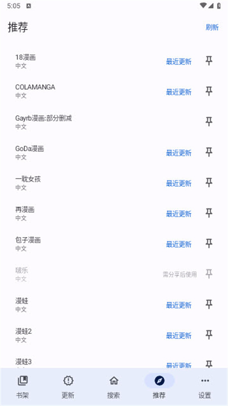 繁花漫画手机免费版