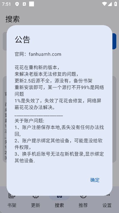 繁花漫画手机免费版