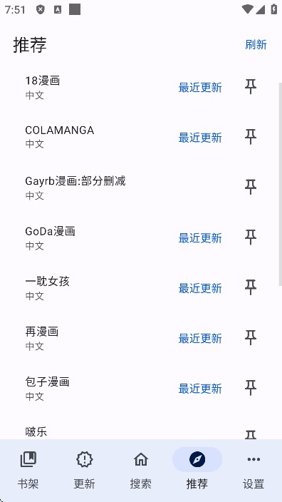 繁花漫画手机免费版