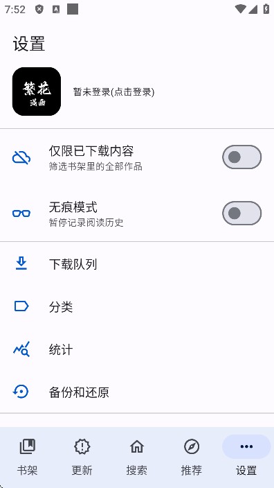 繁花漫画手机免费版