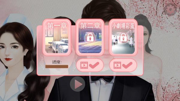 完蛋被女孩包围了最新版