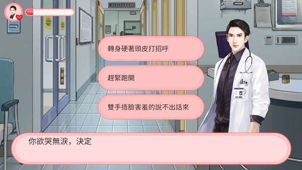 完蛋被女孩包围了最新版