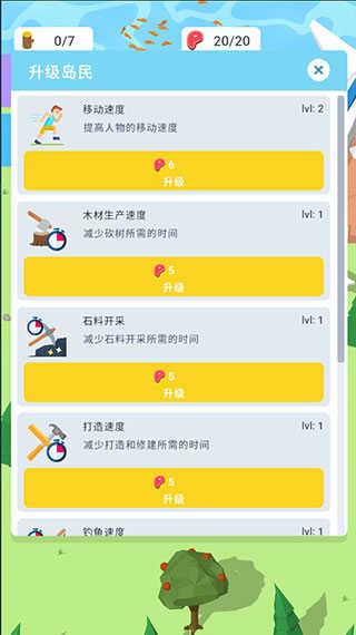 空难求生记手机版