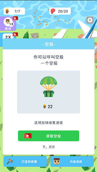 空难求生记手机版