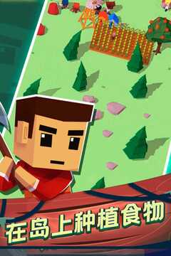 空难求生记手机版