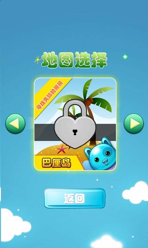 疯狂的玩具(Toy Crush)中文版