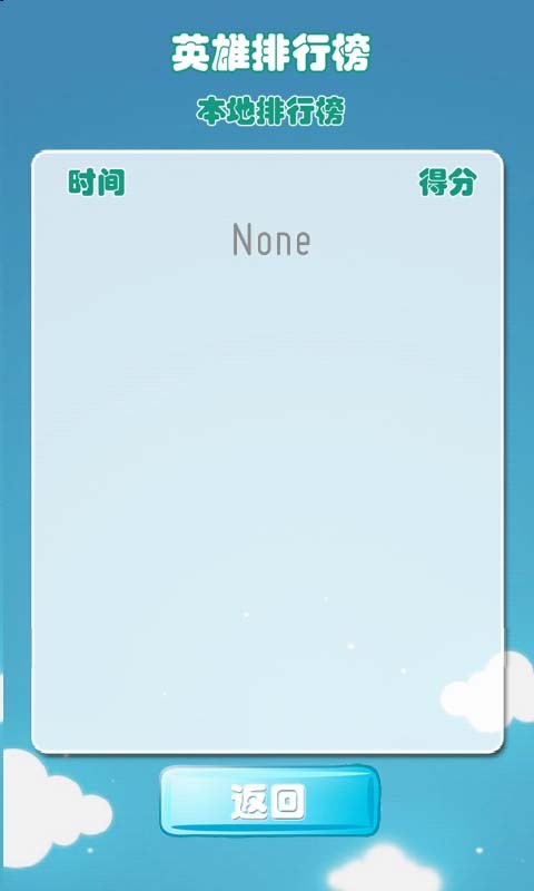 疯狂的玩具(Toy Crush)中文版