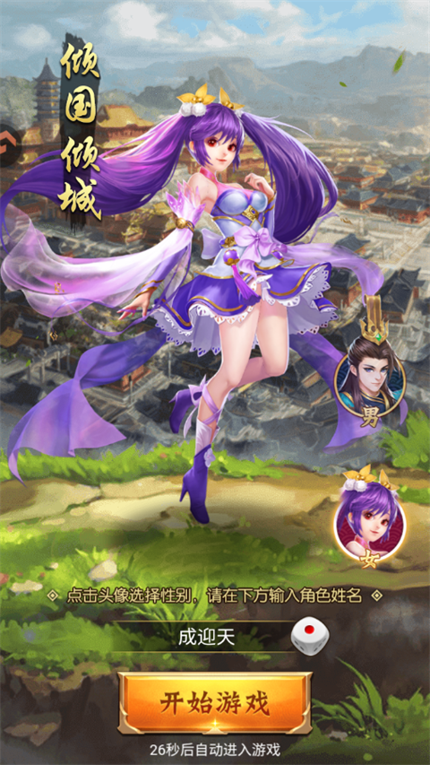 牌兵布阵官方版