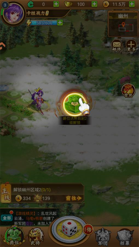 牌兵布阵官方版