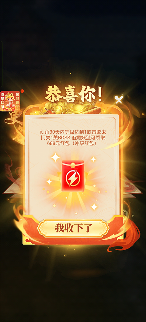 将魂师赚钱版