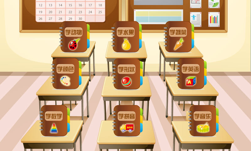 儿童学习手机版