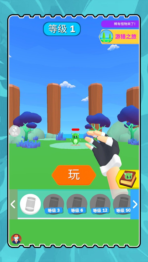 创世神之手安卓最新版