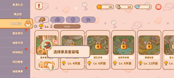 喵喵食谱日记最新版