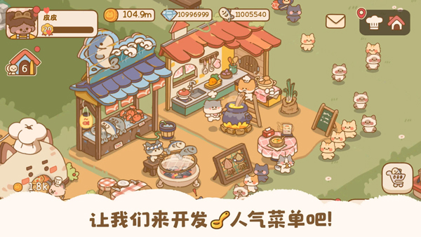 喵喵食谱日记最新版