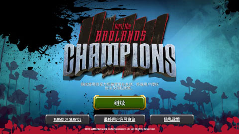 荒地冠军手机版