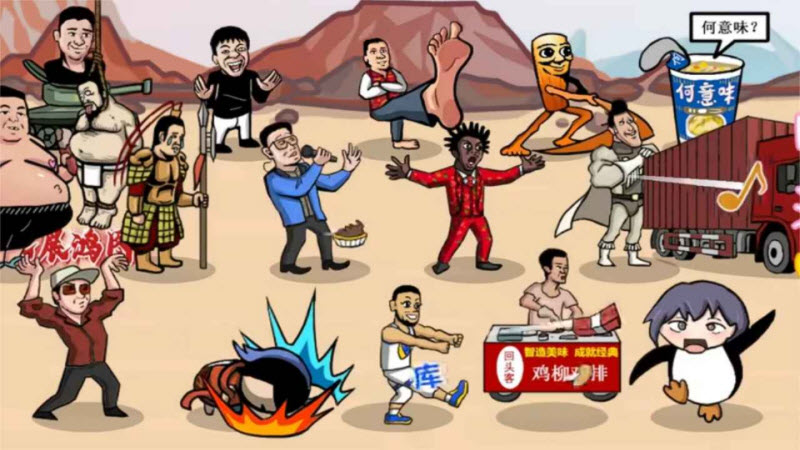 梗王之王官方版